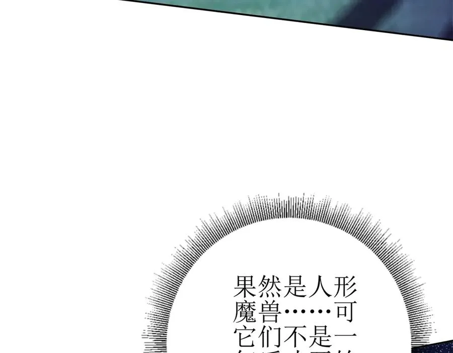 第23话 真实身份 第124页
