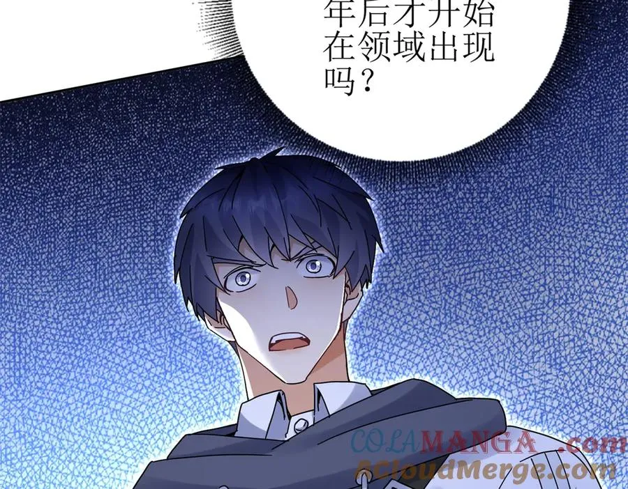 第23话 真实身份 第125页