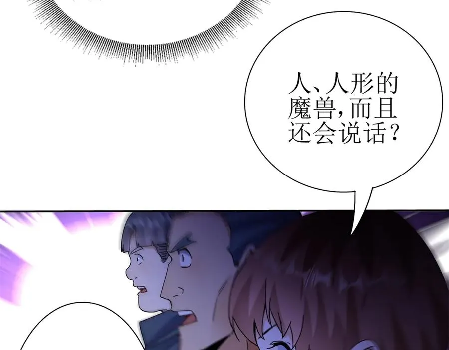 第23话 真实身份 第127页