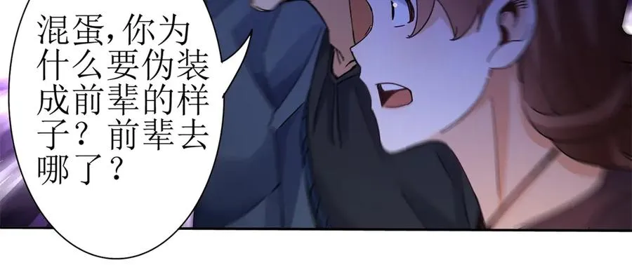 第23话 真实身份 第128页