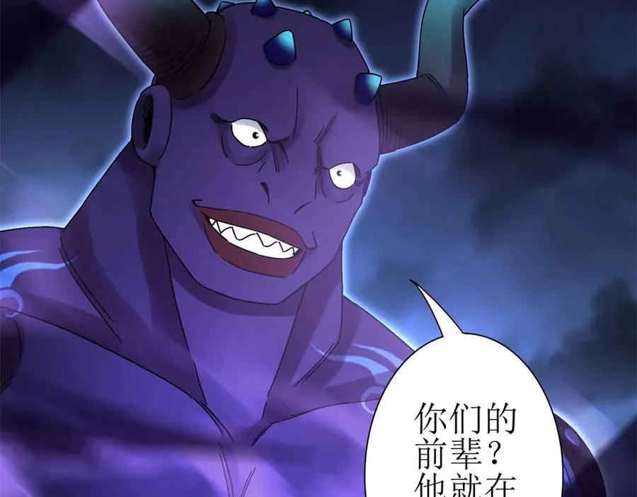 第23话 真实身份 第130页