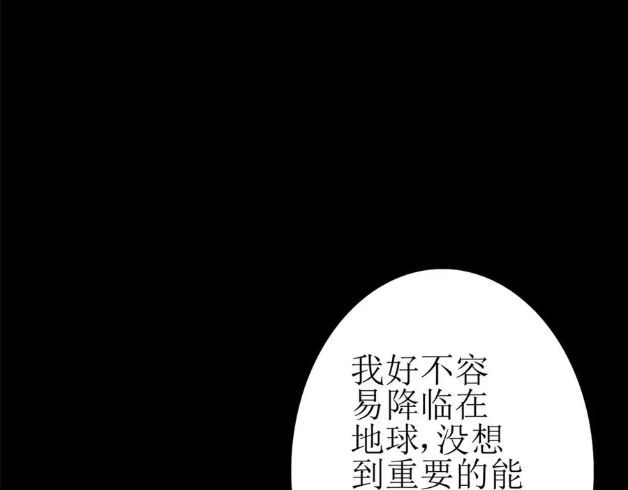 第23话 真实身份 第132页