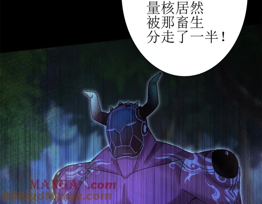 第23话 真实身份 第133页