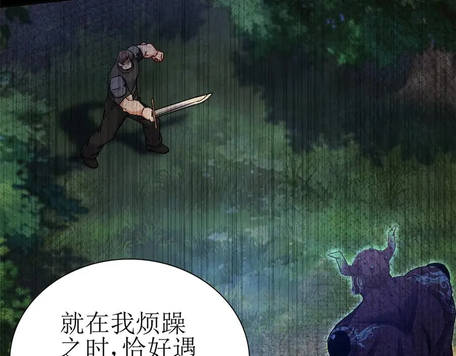 第23话 真实身份 第136页