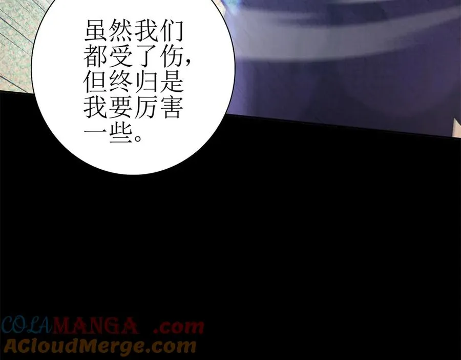 第23话 真实身份 第141页