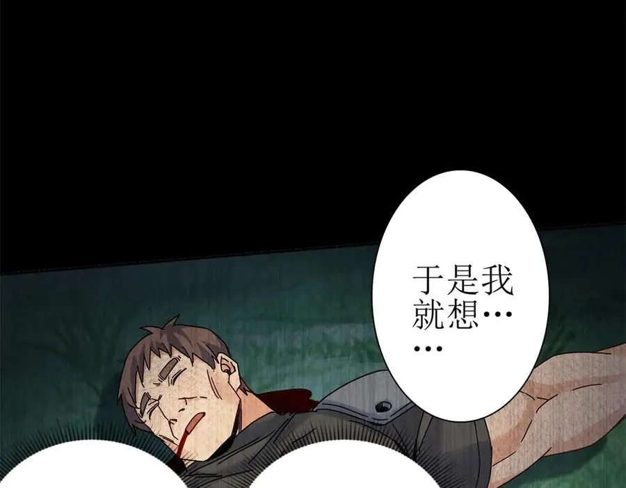 第23话 真实身份 第142页