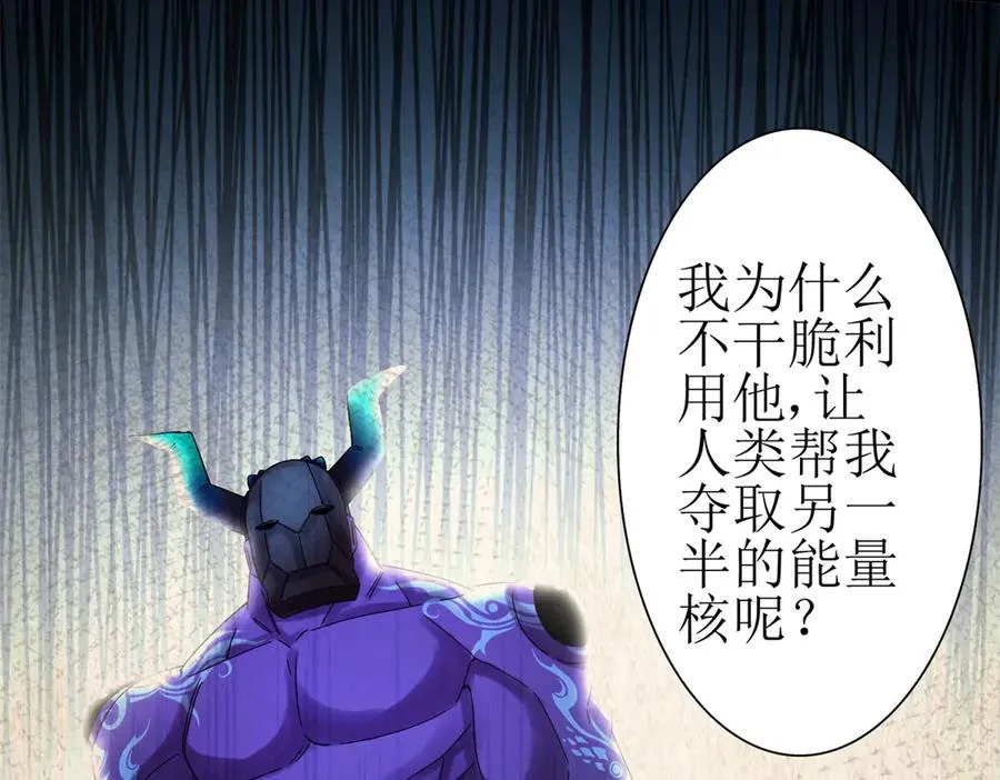 第23话 真实身份 第144页
