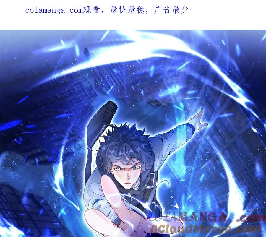 第24话 死亡边缘 第1页
