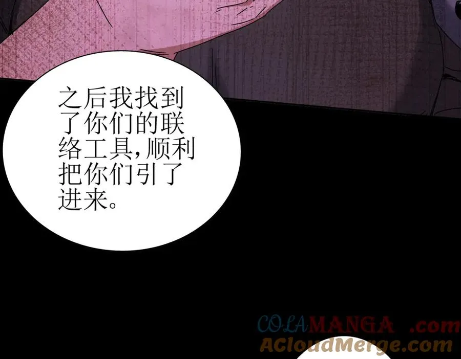 第24话 死亡边缘 第9页