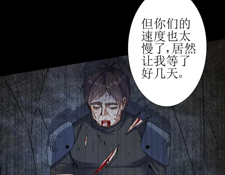 第24话 死亡边缘 第10页