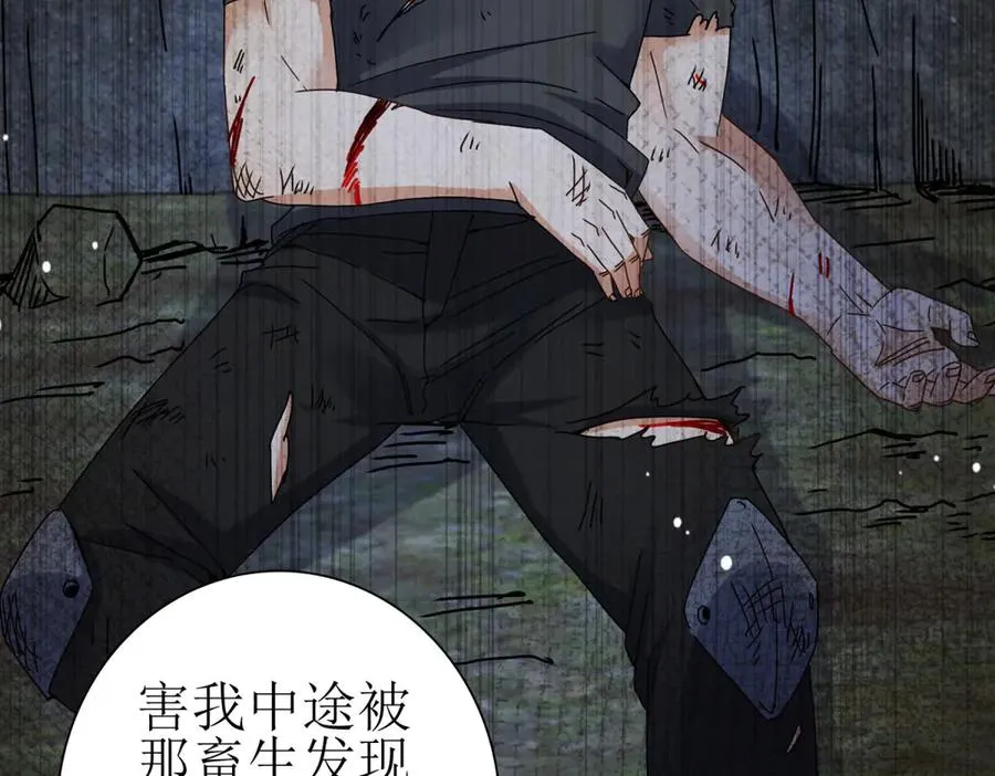 第24话 死亡边缘 第11页