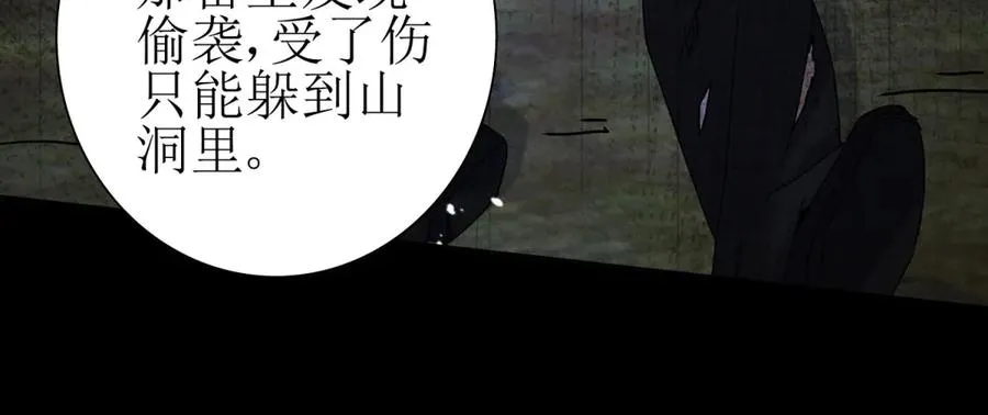 第24话 死亡边缘 第12页