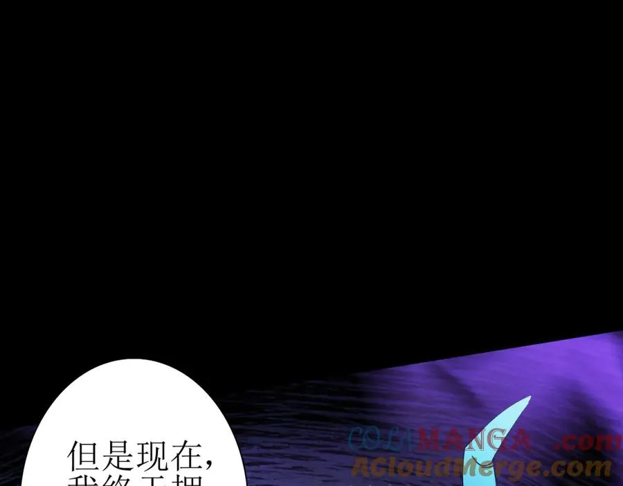 第24话 死亡边缘 第13页