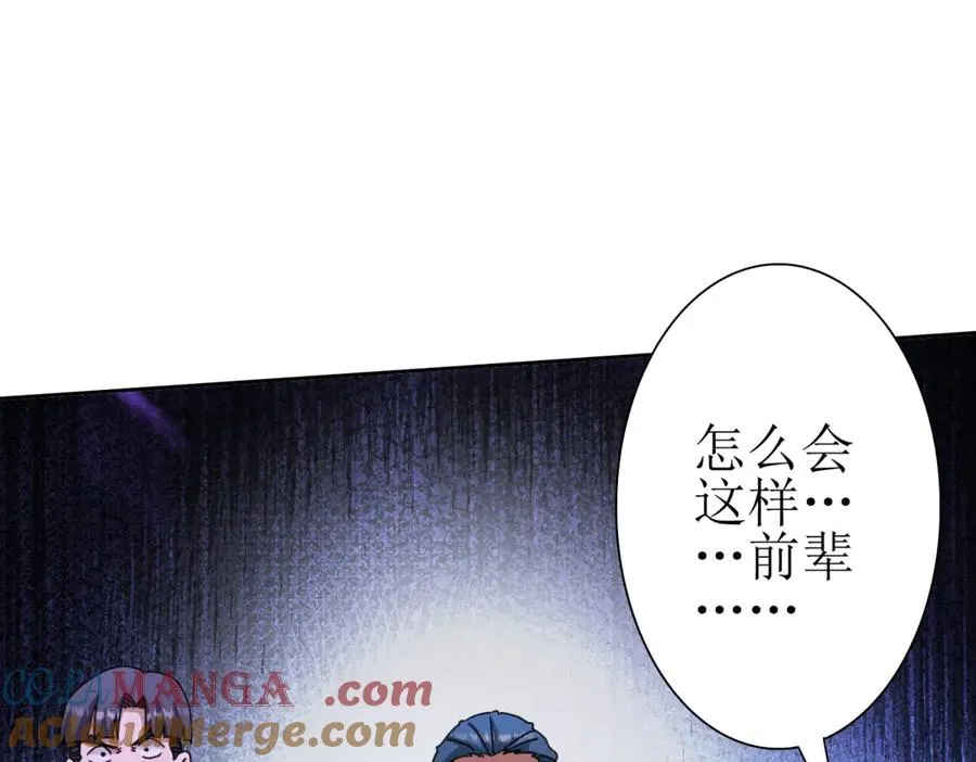 第24话 死亡边缘 第17页