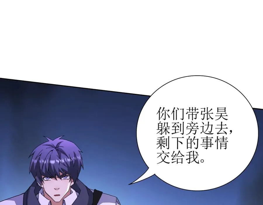 第24话 死亡边缘 第22页