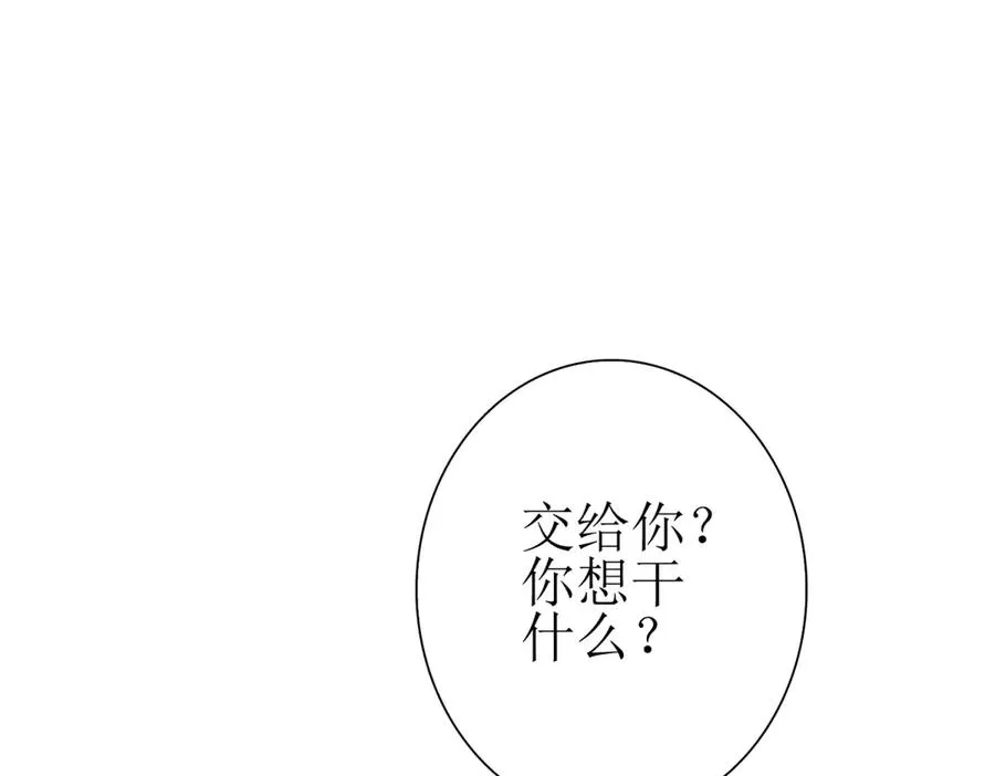 第24话 死亡边缘 第24页