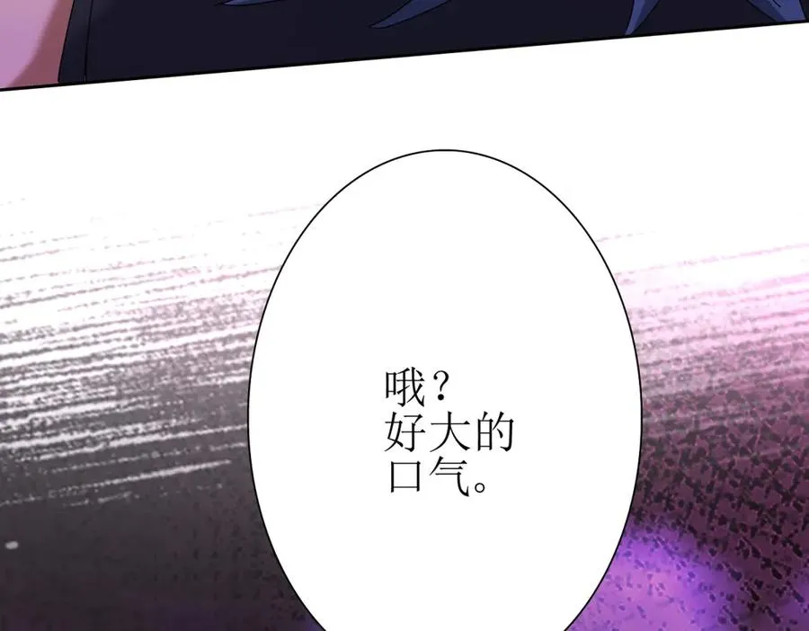 第24话 死亡边缘 第27页