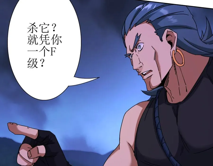 第24话 死亡边缘 第32页