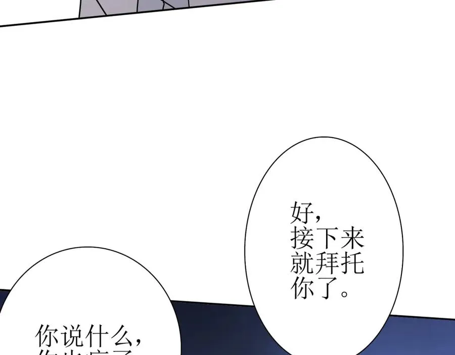 第24话 死亡边缘 第36页