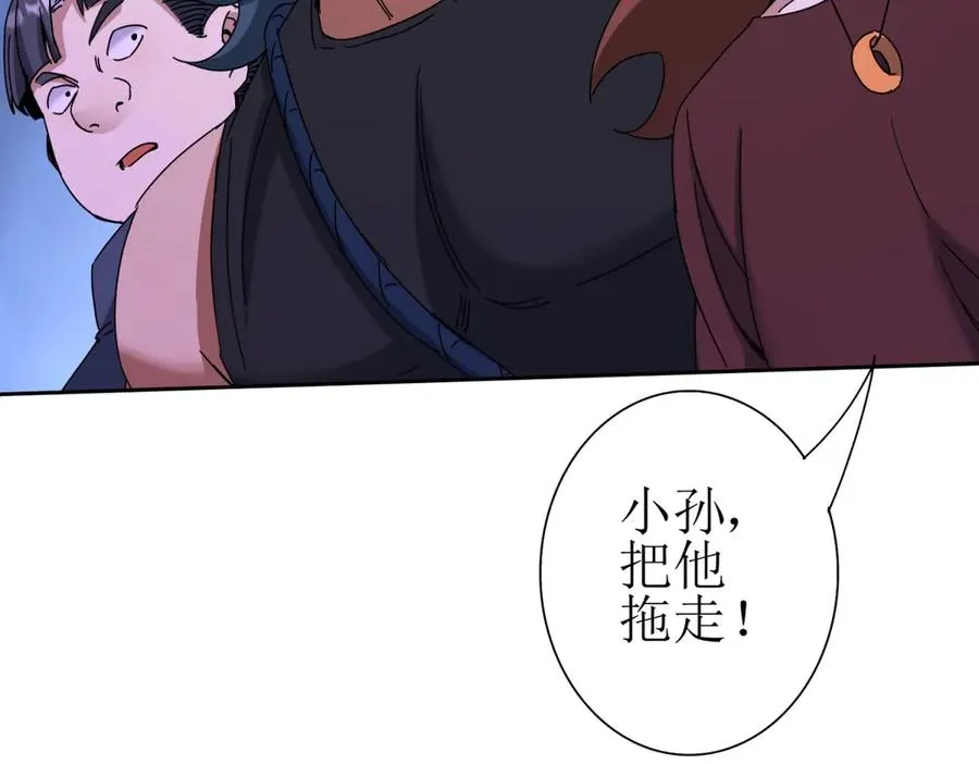 第24话 死亡边缘 第38页