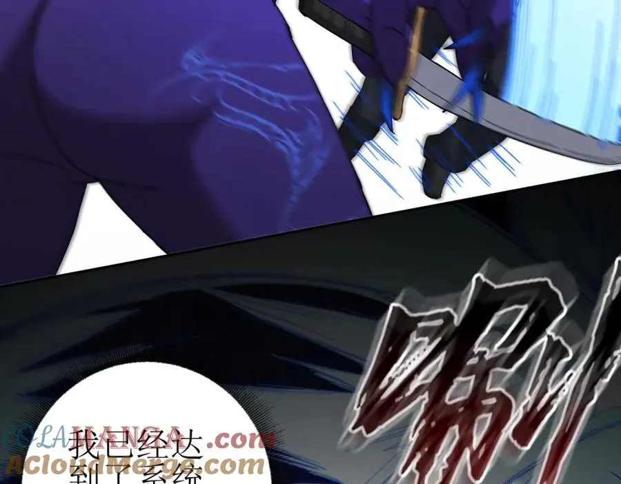 第24话 死亡边缘 第53页