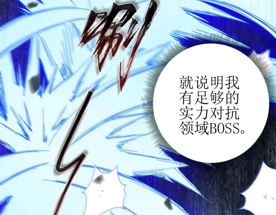 第24话 死亡边缘 第55页