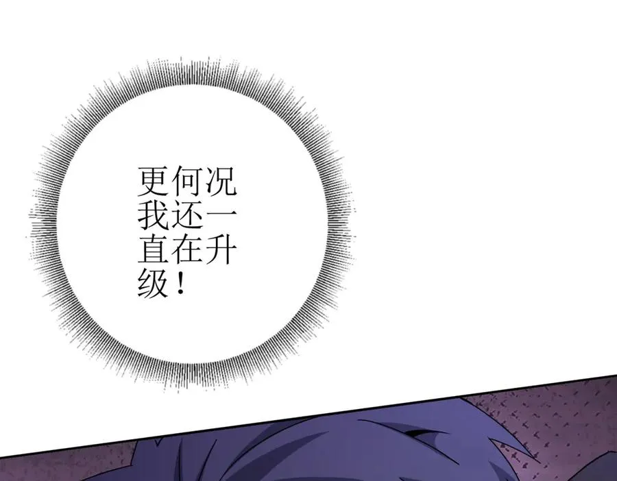 第24话 死亡边缘 第58页