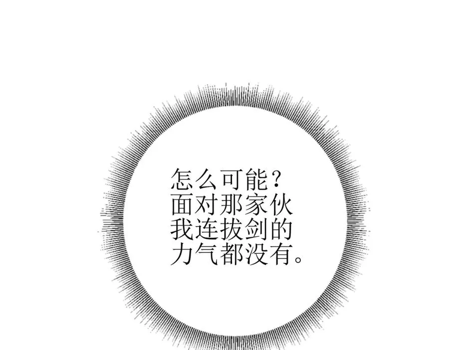 第24话 死亡边缘 第67页