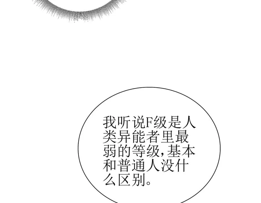 第24话 死亡边缘 第70页