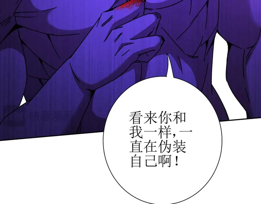 第24话 死亡边缘 第74页