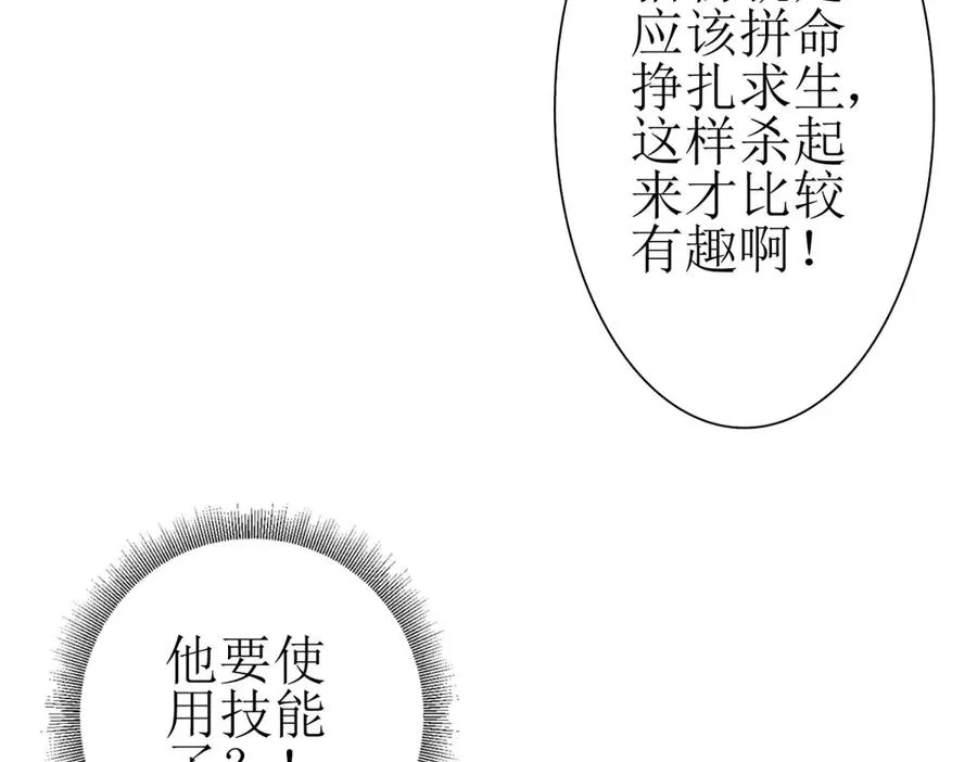 第24话 死亡边缘 第78页