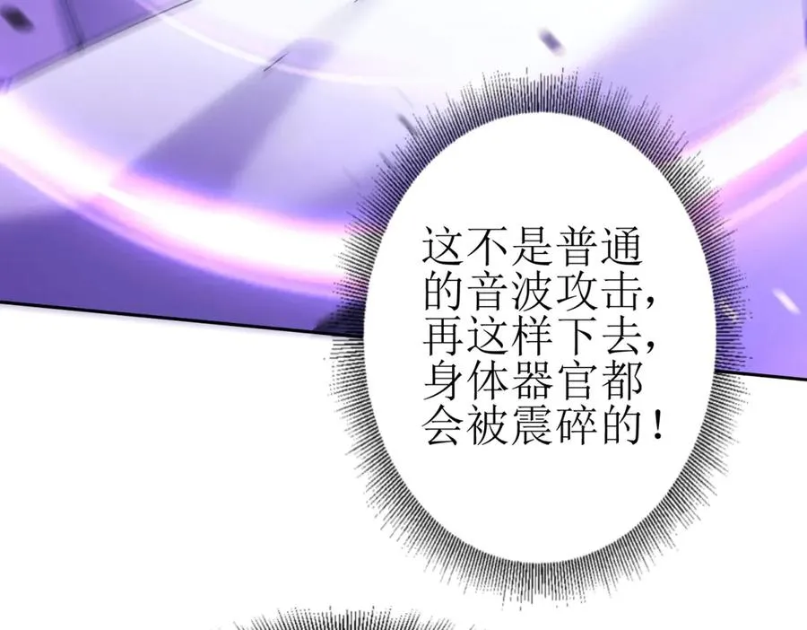 第24话 死亡边缘 第92页