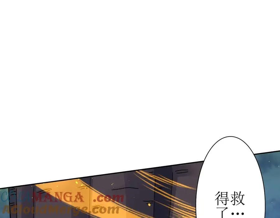 第24话 死亡边缘 第105页