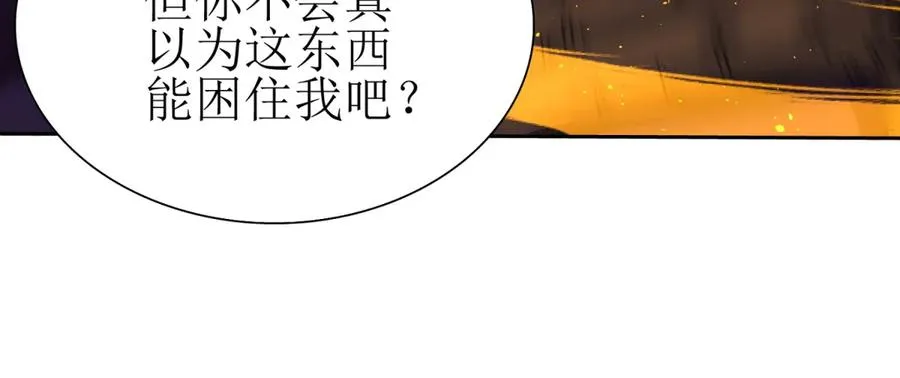 第24话 死亡边缘 第110页