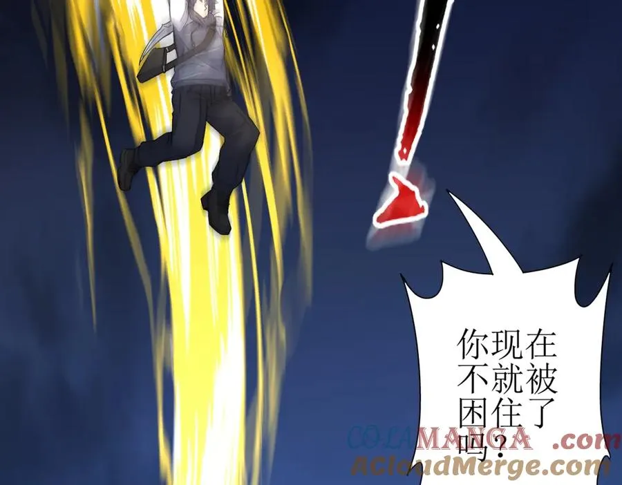 第24话 死亡边缘 第113页