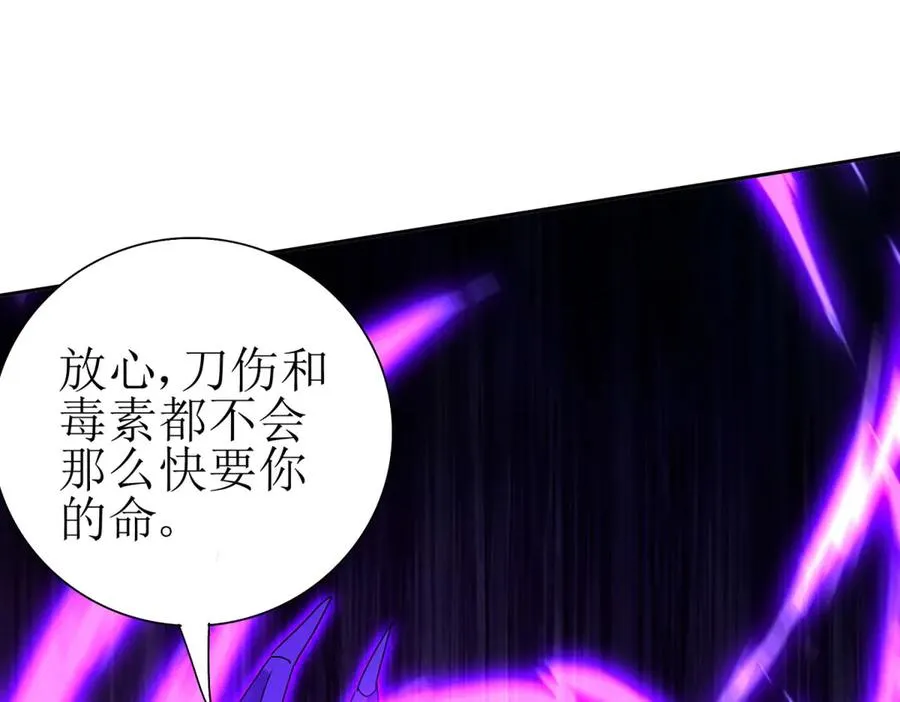 第24话 死亡边缘 第156页