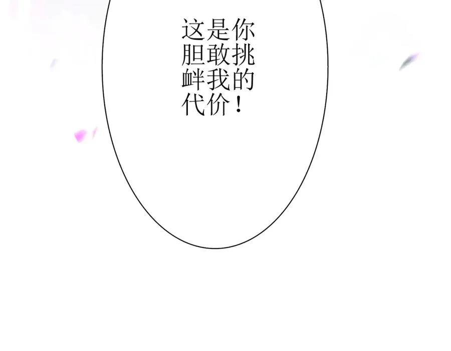 第24话 死亡边缘 第163页