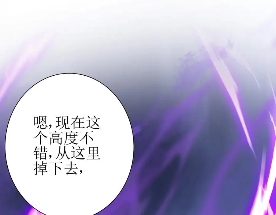 第25话 逆转 第4页