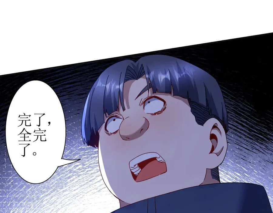 第25话 逆转 第20页