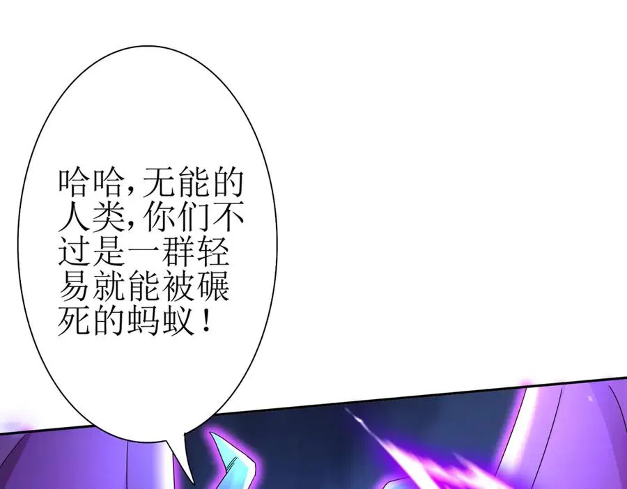 第25话 逆转 第22页