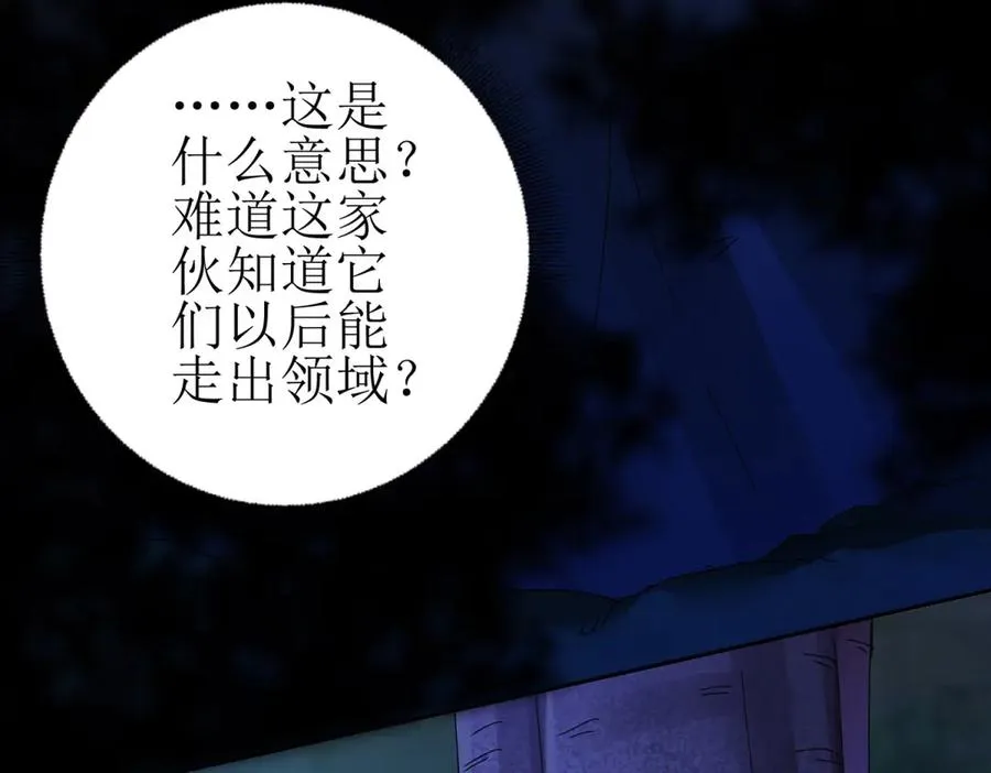 第25话 逆转 第27页