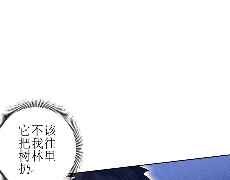 第25话 逆转 第31页