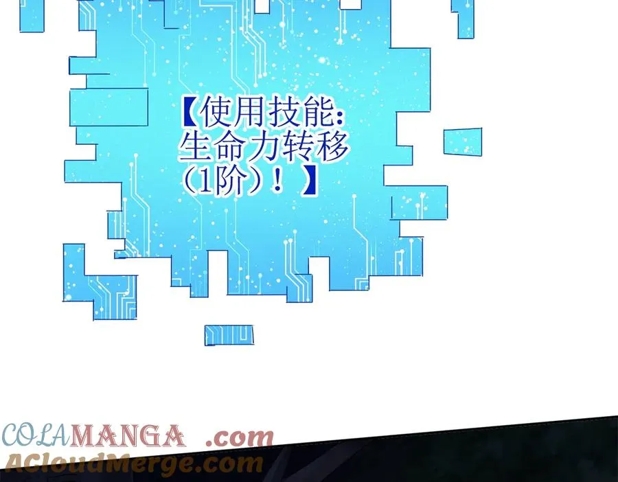 第25话 逆转 第33页