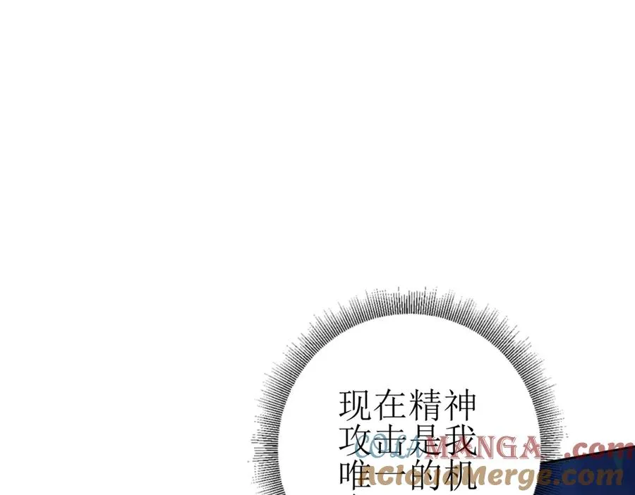第25话 逆转 第69页
