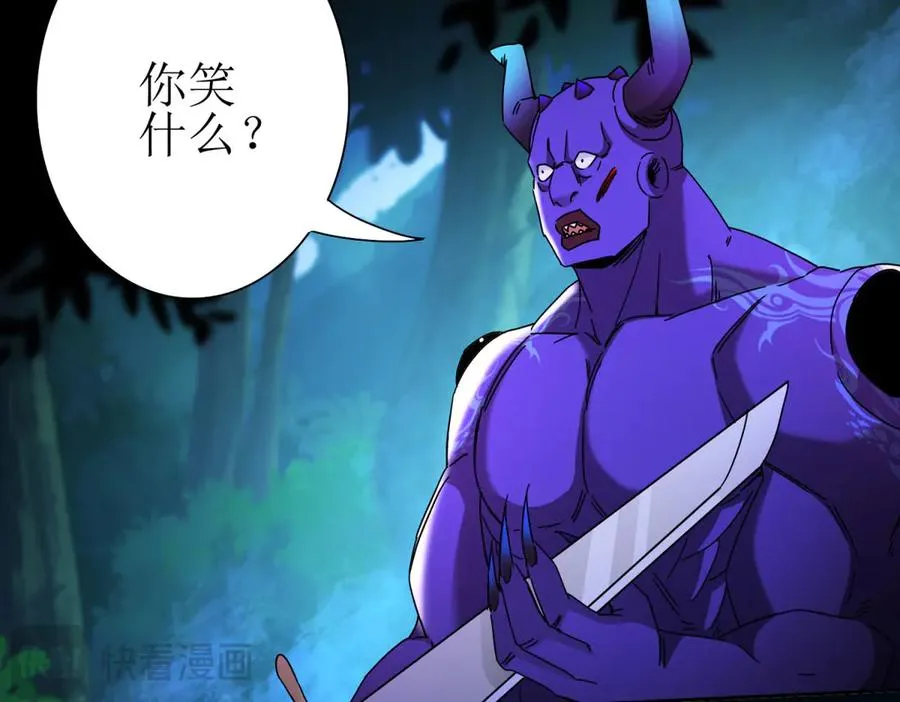 第25话 逆转 第79页