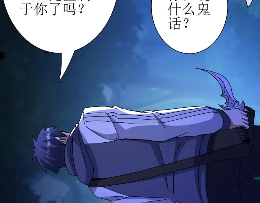 第25话 逆转 第82页