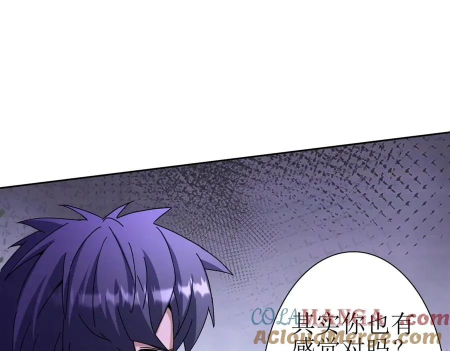 第25话 逆转 第85页