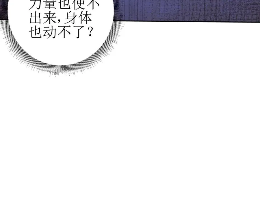 第25话 逆转 第114页
