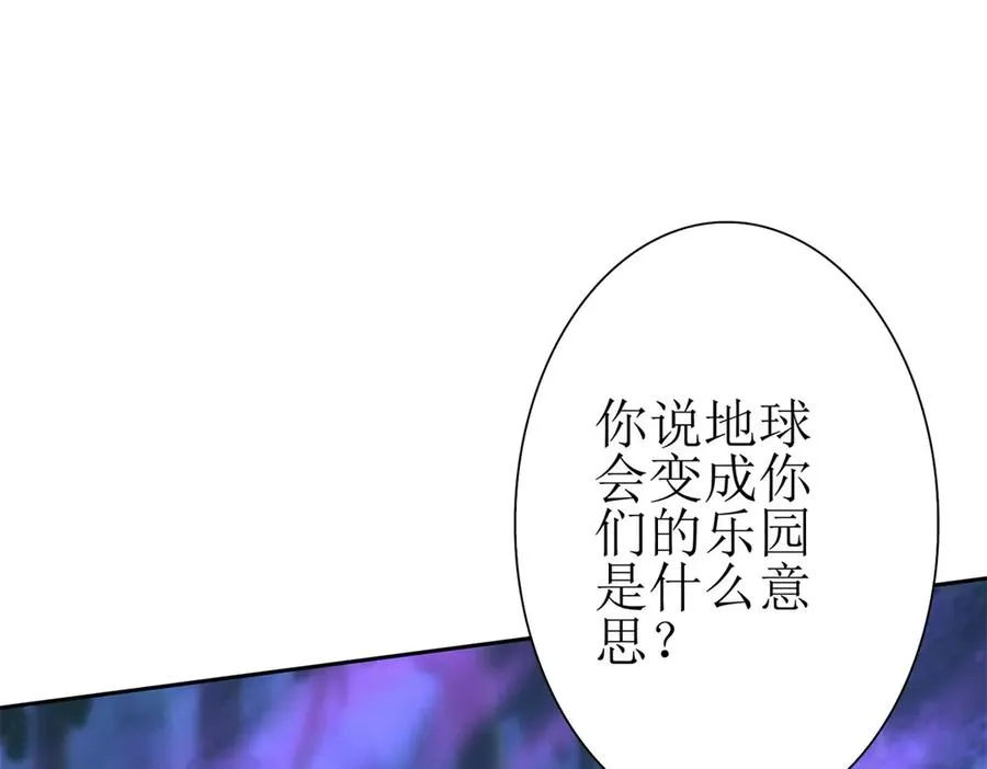 第25话 逆转 第142页