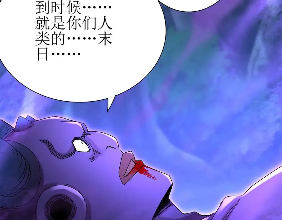 第25话 逆转 第146页